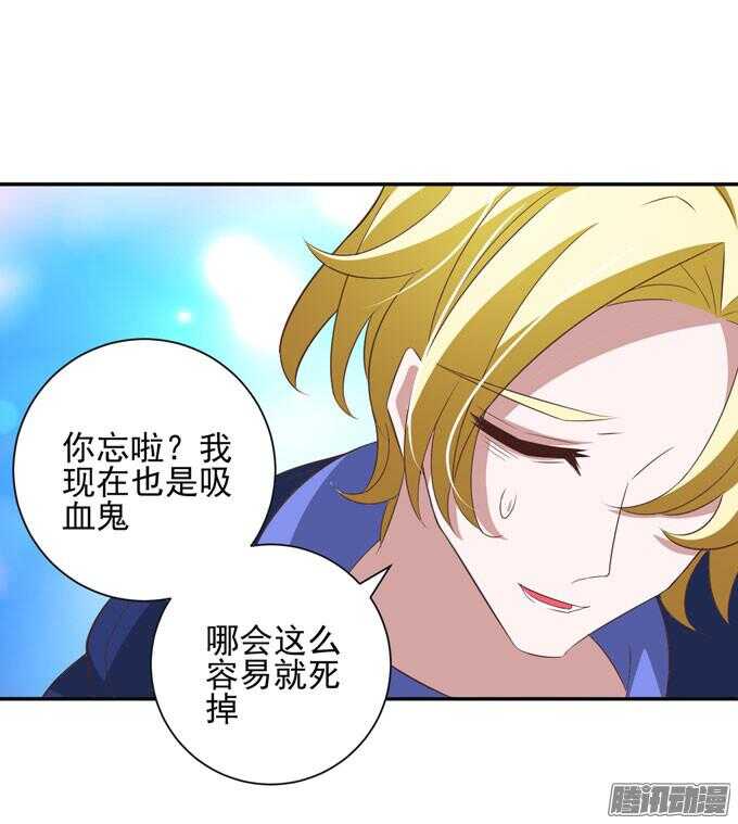 《我的嗜血恋人》阿罕少爷已经不再喜欢你了 第46页