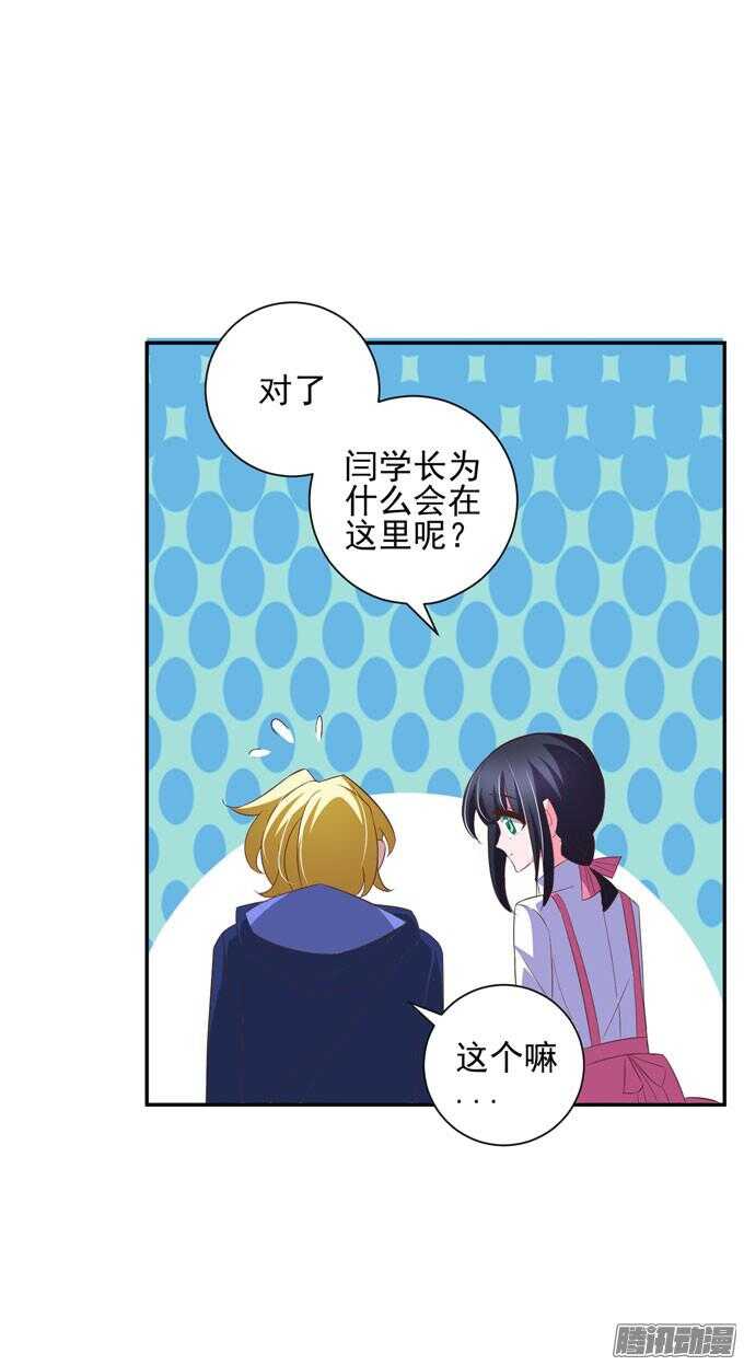 《我的嗜血恋人》阿罕少爷已经不再喜欢你了 第50页