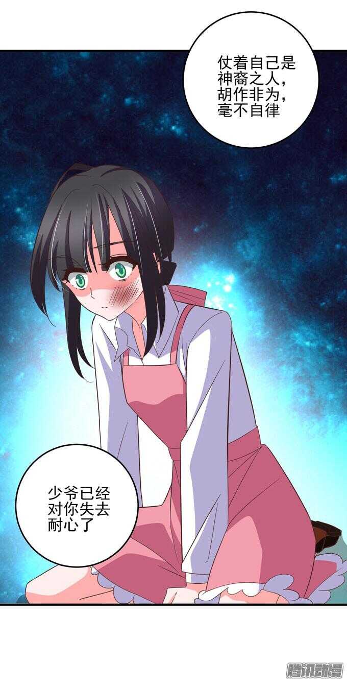 《我的嗜血恋人》阿罕少爷已经不再喜欢你了 第7页