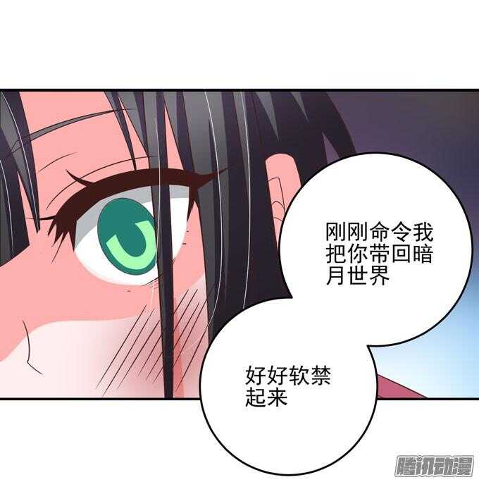 《我的嗜血恋人》阿罕少爷已经不再喜欢你了 第8页