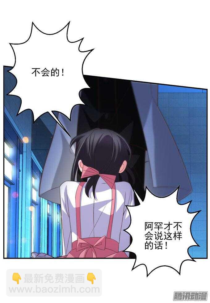 《我的嗜血恋人》阿罕少爷已经不再喜欢你了 第9页