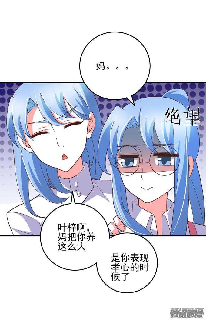 《我的嗜血恋人》喜欢一个人的感觉 第10页
