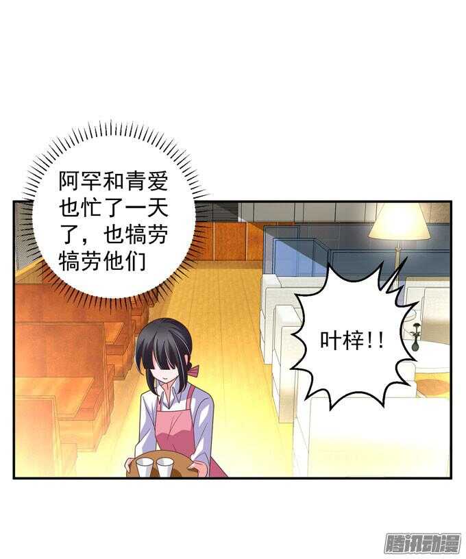 《我的嗜血恋人》喜欢一个人的感觉 第12页