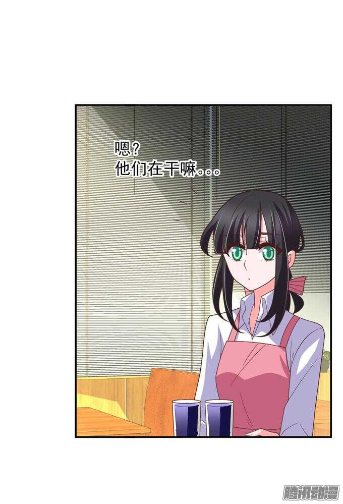 《我的嗜血恋人》喜欢一个人的感觉 第13页