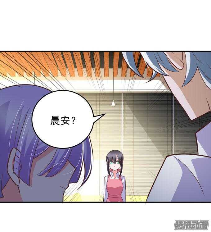 《我的嗜血恋人》喜欢一个人的感觉 第19页