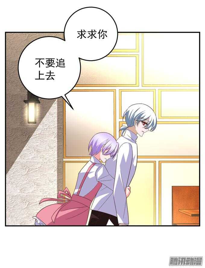 《我的嗜血恋人》喜欢一个人的感觉 第25页