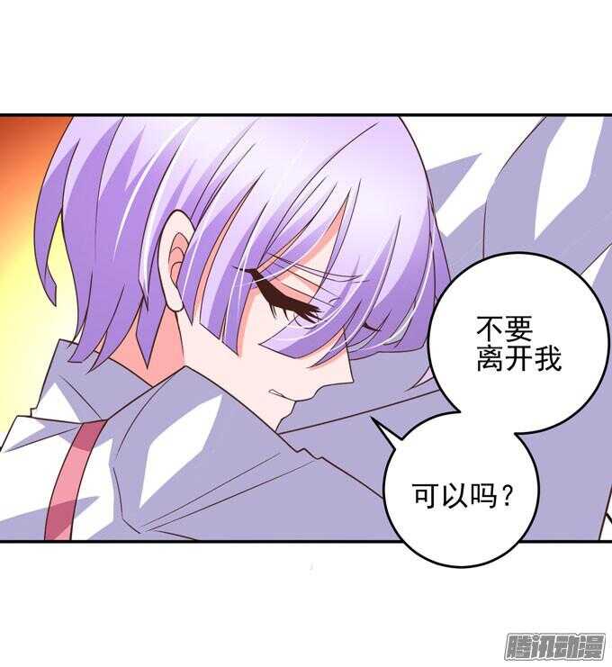 《我的嗜血恋人》喜欢一个人的感觉 第26页