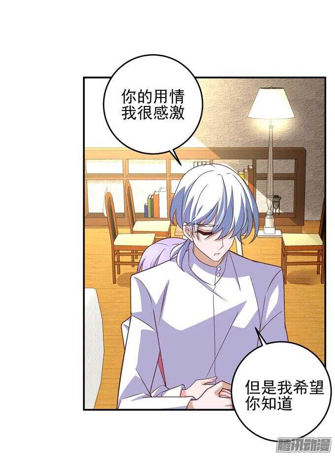 《我的嗜血恋人》喜欢一个人的感觉 第28页