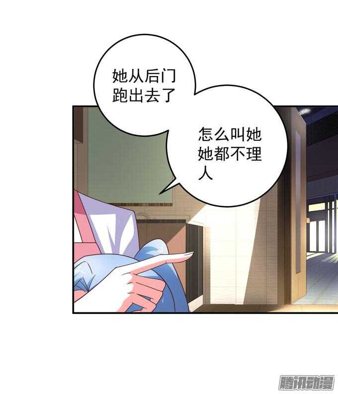 《我的嗜血恋人》喜欢一个人的感觉 第35页