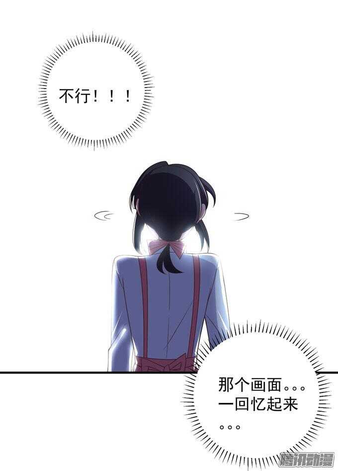 《我的嗜血恋人》喜欢一个人的感觉 第43页