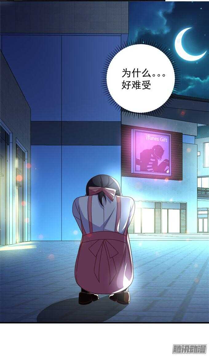 《我的嗜血恋人》喜欢一个人的感觉 第45页