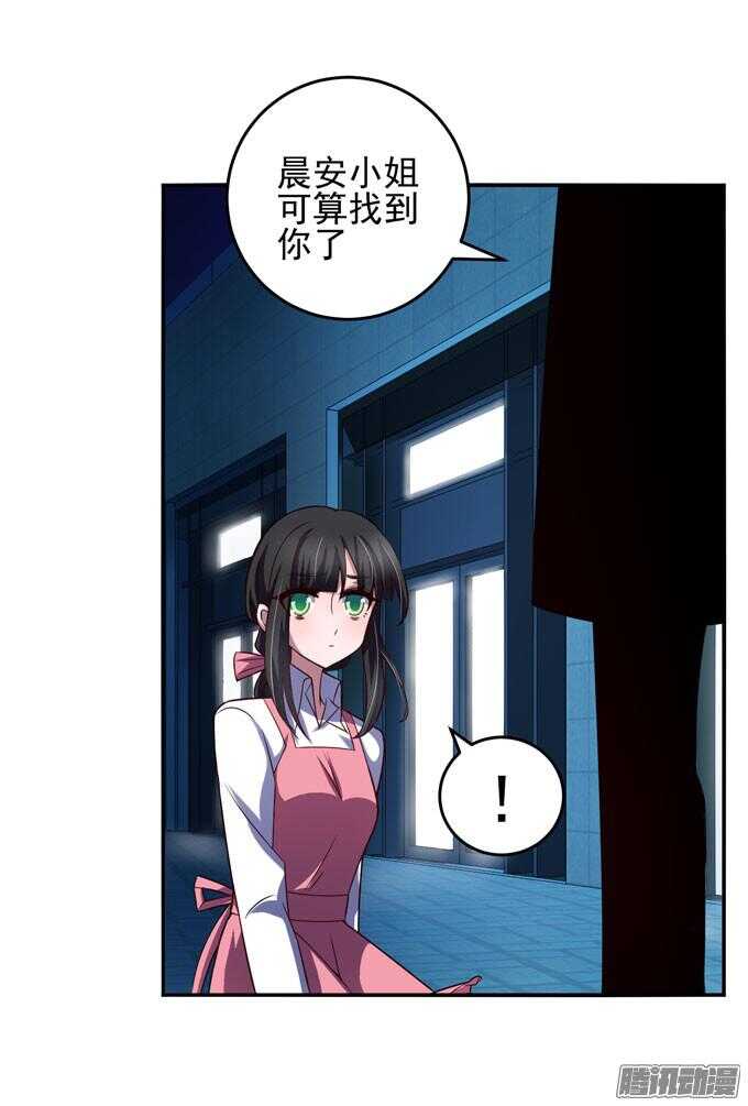 《我的嗜血恋人》喜欢一个人的感觉 第47页
