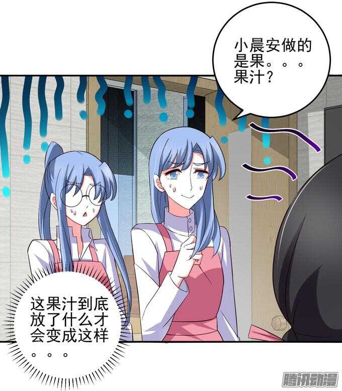 《我的嗜血恋人》喜欢一个人的感觉 第4页