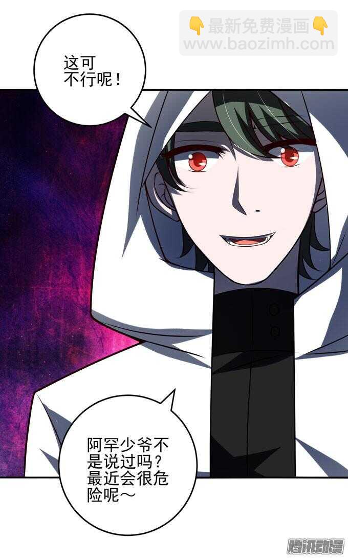 《我的嗜血恋人》喜欢一个人的感觉 第50页