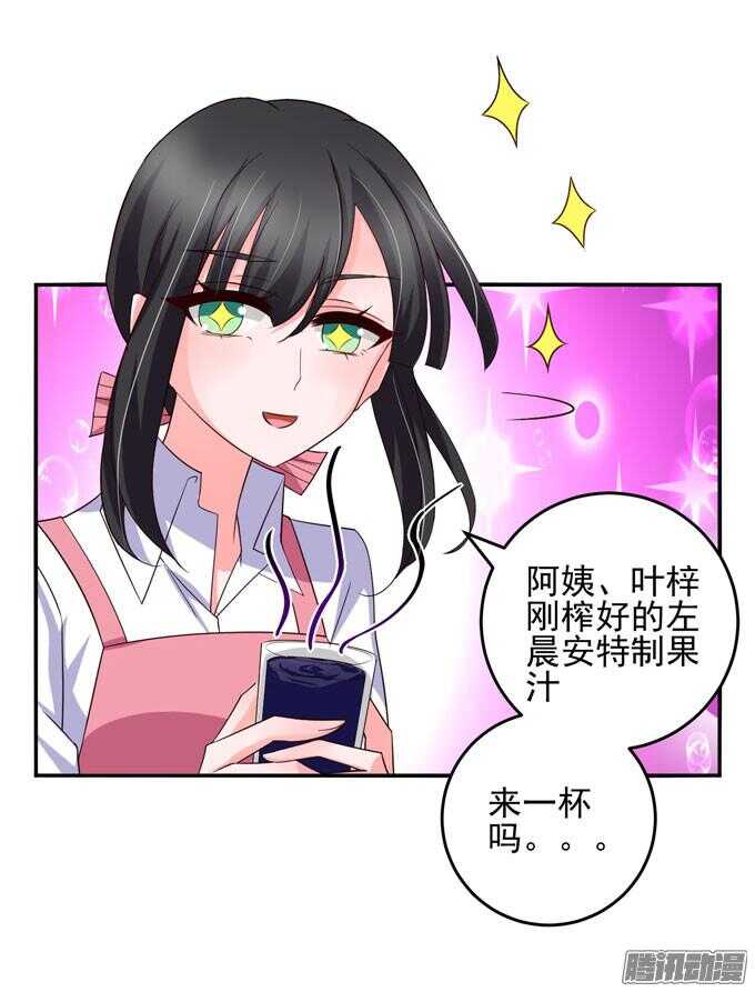 《我的嗜血恋人》喜欢一个人的感觉 第5页