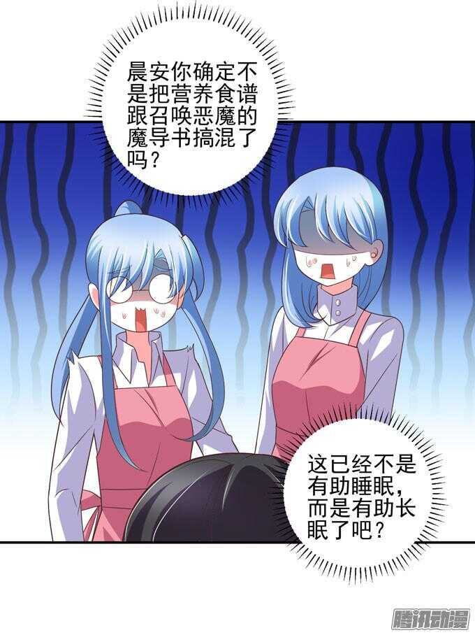 《我的嗜血恋人》喜欢一个人的感觉 第7页