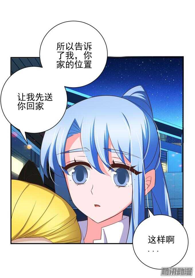 《我的嗜血恋人》无法原谅 第10页
