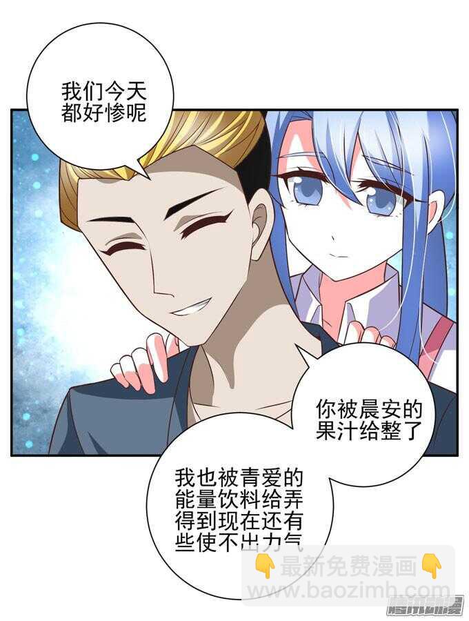 《我的嗜血恋人》无法原谅 第11页