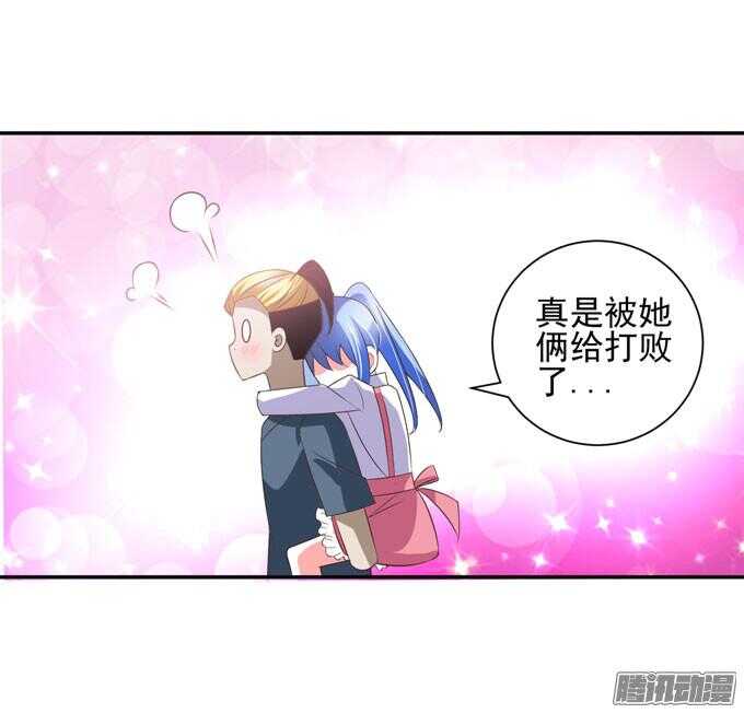 《我的嗜血恋人》无法原谅 第14页