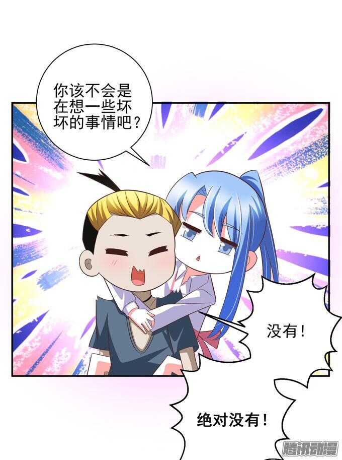 《我的嗜血恋人》无法原谅 第17页