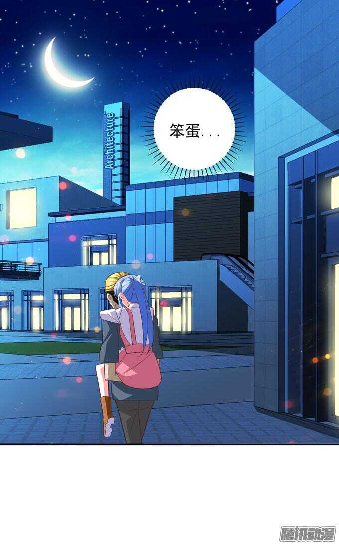 《我的嗜血恋人》无法原谅 第19页