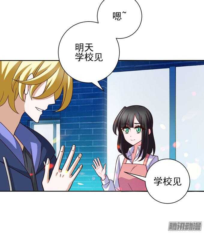 《我的嗜血恋人》无法原谅 第23页