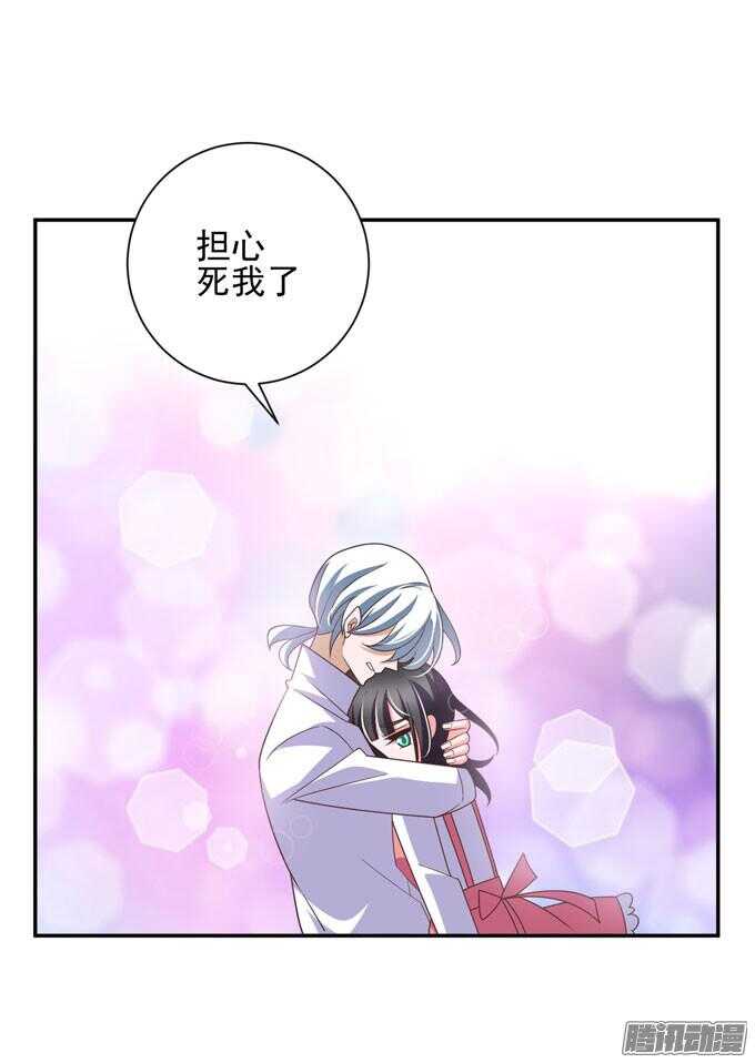 《我的嗜血恋人》无法原谅 第29页