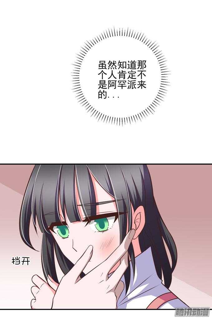 《我的嗜血恋人》无法原谅 第31页
