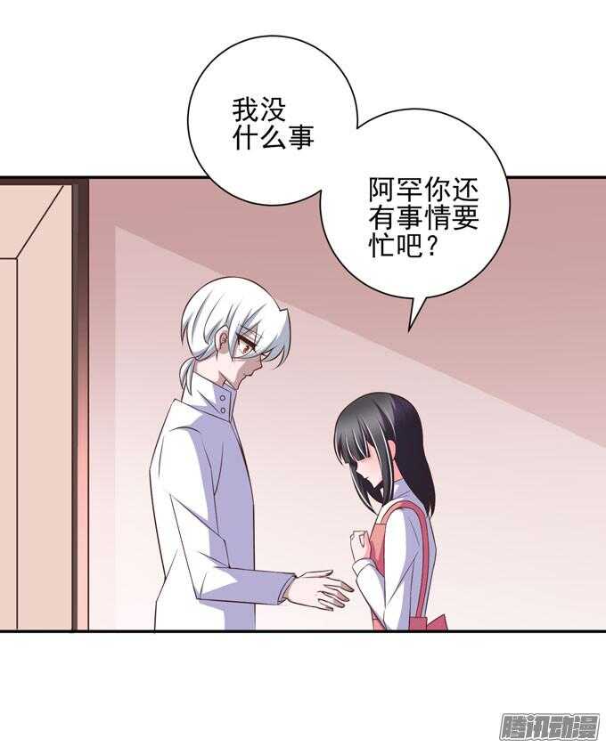 《我的嗜血恋人》无法原谅 第33页
