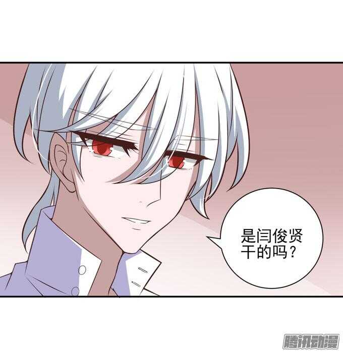 《我的嗜血恋人》无法原谅 第35页