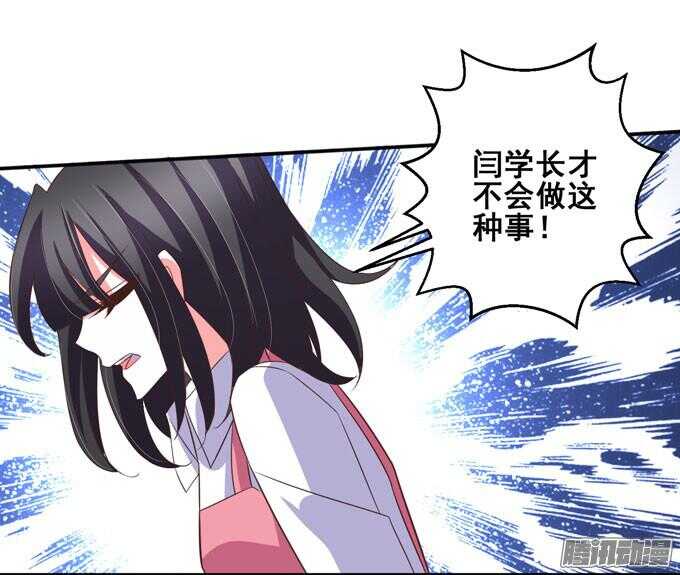 《我的嗜血恋人》无法原谅 第36页