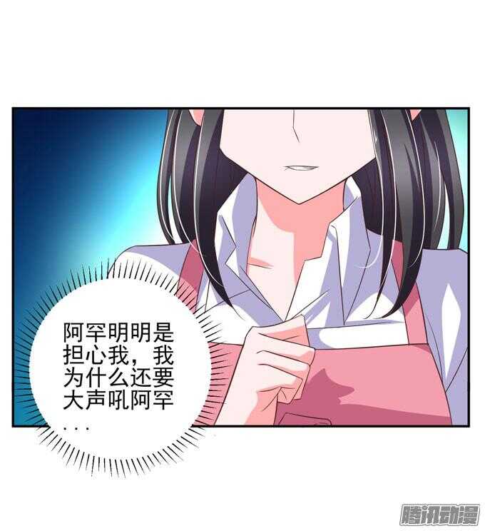 《我的嗜血恋人》无法原谅 第40页