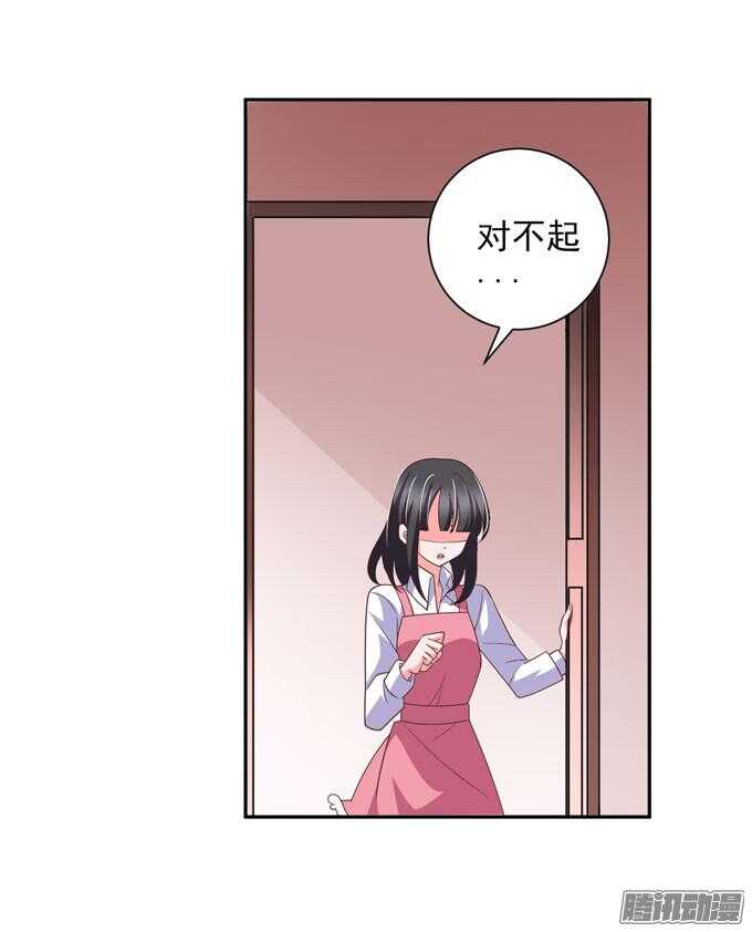 《我的嗜血恋人》无法原谅 第41页