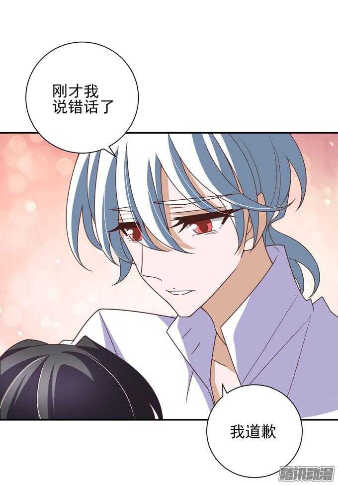 《我的嗜血恋人》无法原谅 第43页