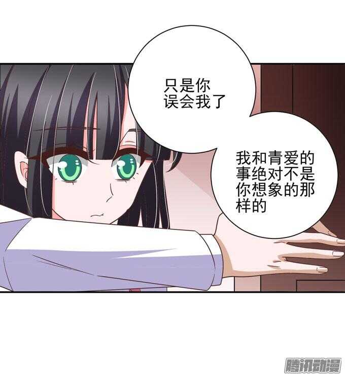 《我的嗜血恋人》无法原谅 第44页