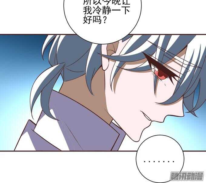 《我的嗜血恋人》无法原谅 第47页