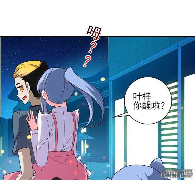 《我的嗜血恋人》无法原谅 第4页