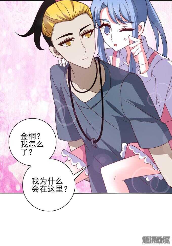 《我的嗜血恋人》无法原谅 第5页