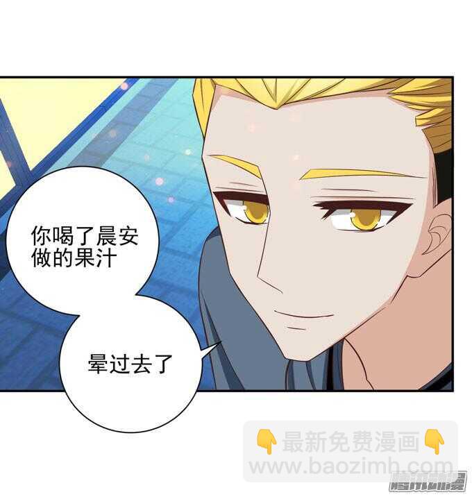 《我的嗜血恋人》无法原谅 第6页