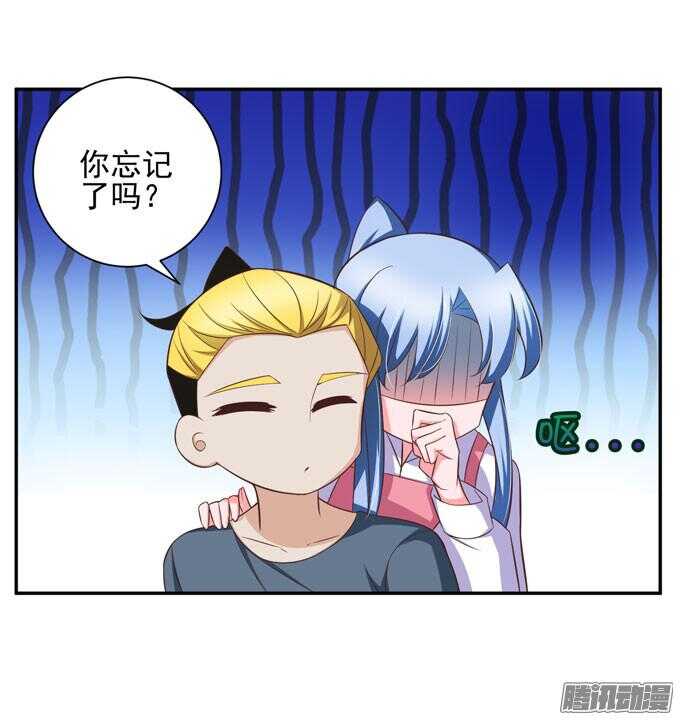《我的嗜血恋人》无法原谅 第7页