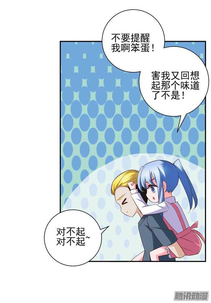 《我的嗜血恋人》无法原谅 第8页