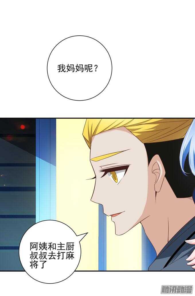 《我的嗜血恋人》无法原谅 第9页