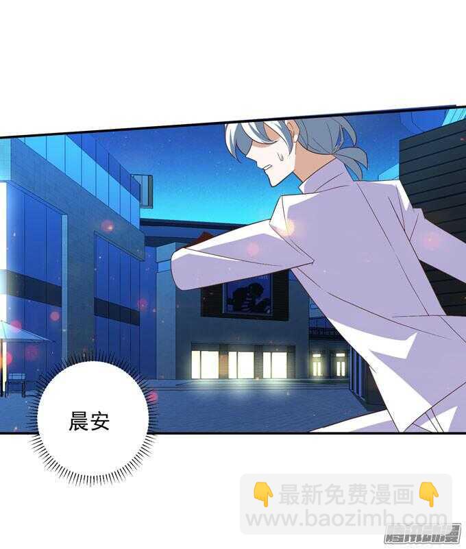 《我的嗜血恋人》不要和他走 第14页