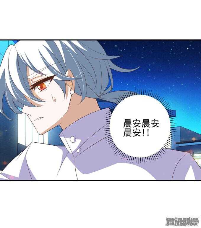 《我的嗜血恋人》不要和他走 第15页