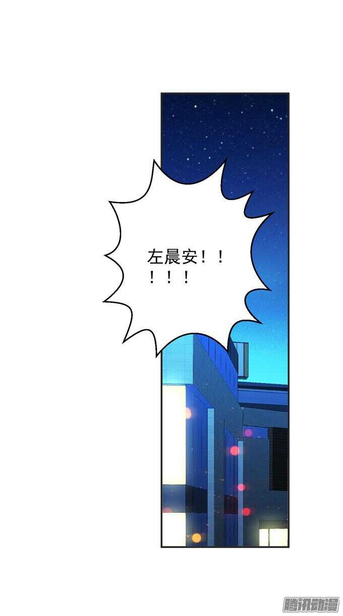 《我的嗜血恋人》不要和他走 第17页