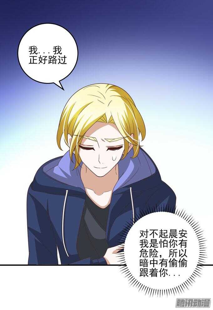 《我的嗜血恋人》不要和他走 第1页