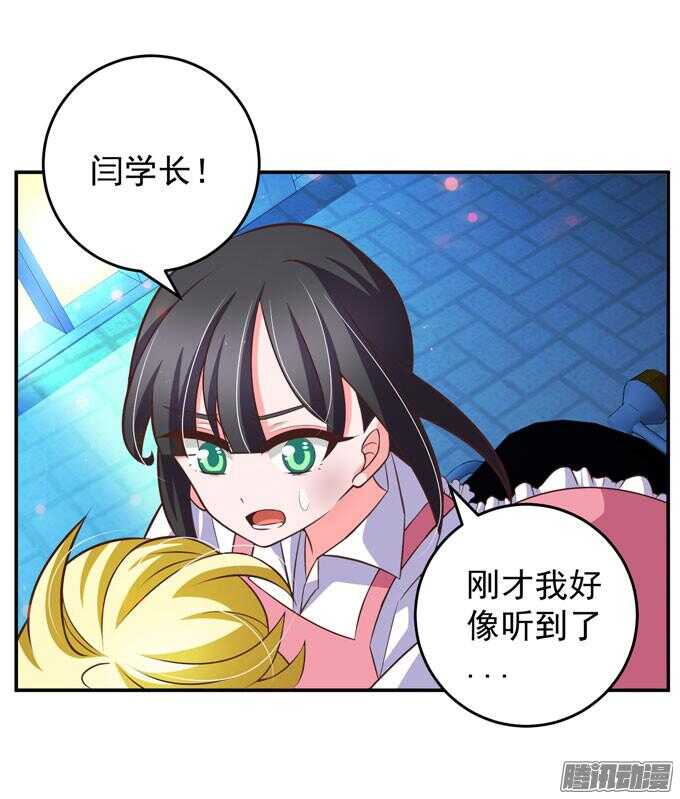 《我的嗜血恋人》不要和他走 第20页