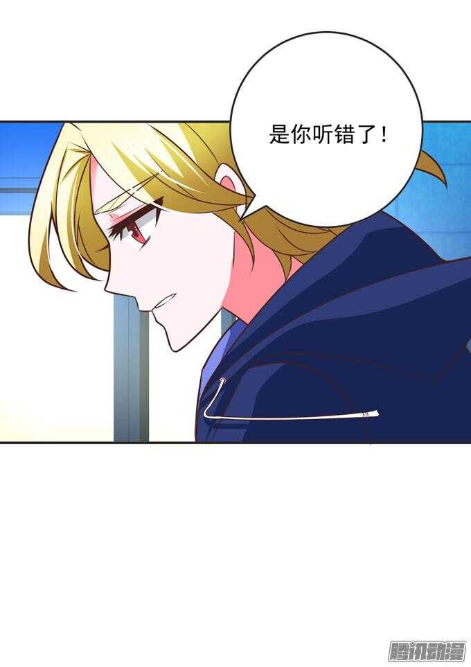《我的嗜血恋人》不要和他走 第21页