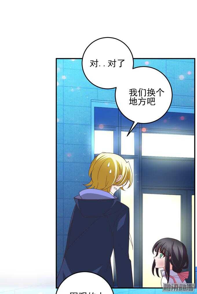 《我的嗜血恋人》不要和他走 第2页