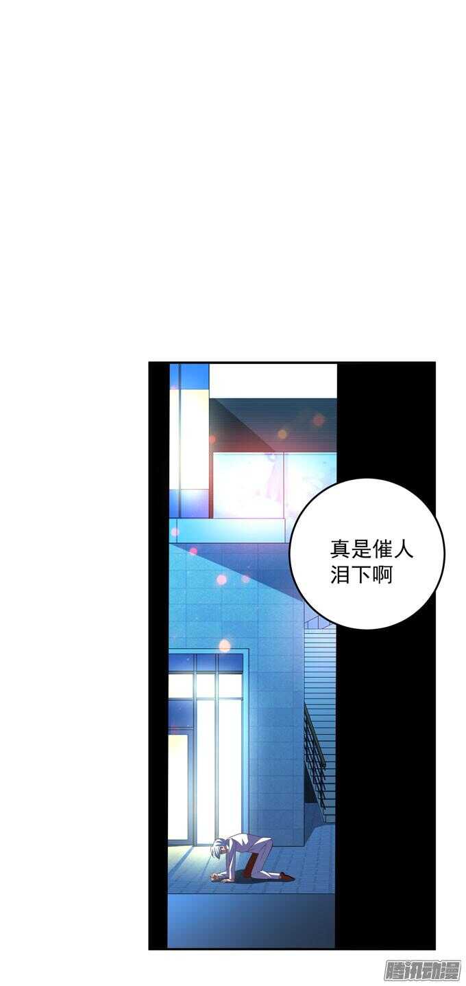 《我的嗜血恋人》不要和他走 第32页